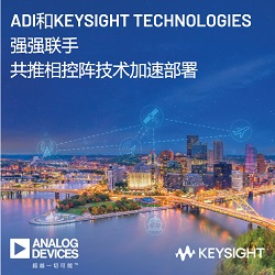 Analog Devices and Keysight Technologies Join Forces to Advance the Adoption of Phased Array Technology