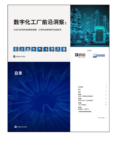 analog devices leading the way to the digital factory cn