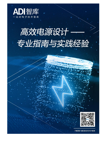 efficient-power-supply-design_cn