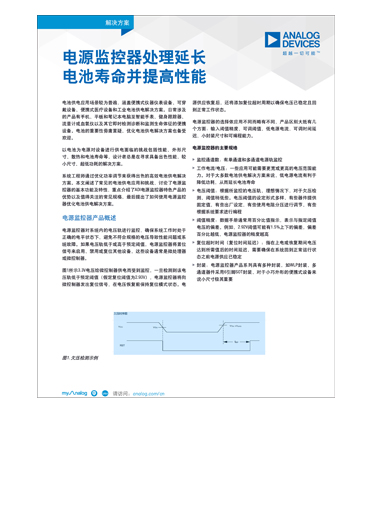 power monitor processes to extend the battery life and improve performance