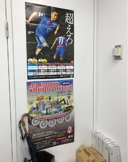 図1. アナログ・デバイセズ株式会社は川崎フロンターレの スポンサー(下はMWE 2019のポスター)