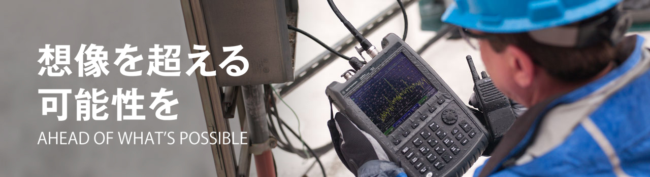 Keysight-Landing-Page3